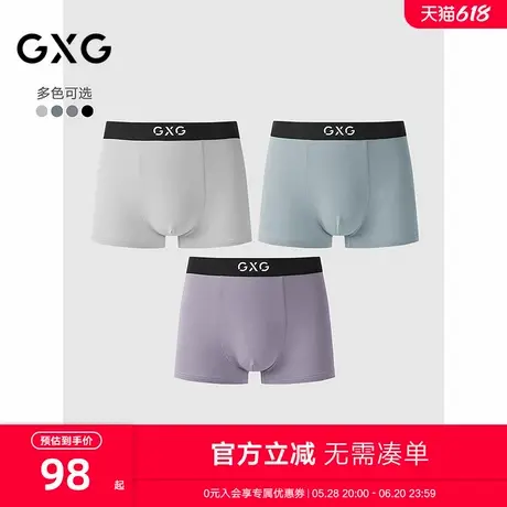 GXG男士内裤【3条装】 透气平角裤内裆抑菌内裤男 25年夏季新品商品大图