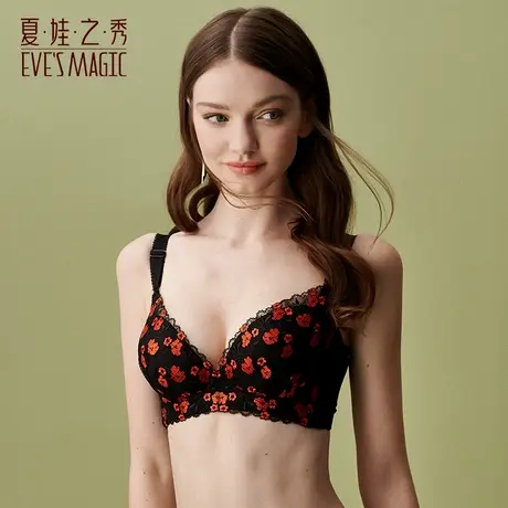 夏娃之秀文胸调整聚拢型塑形内衣女小胸聚拢软钢圈胸罩女性感图片