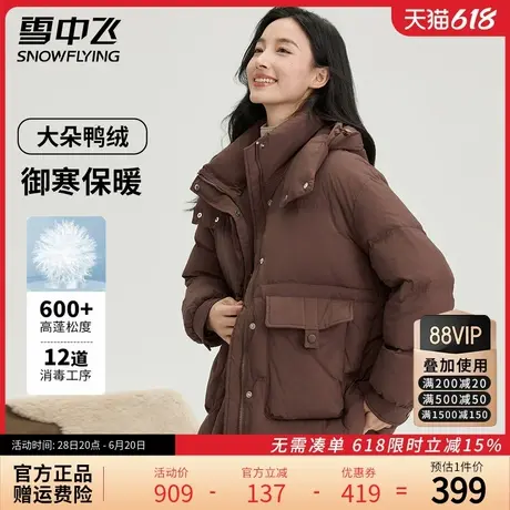 雪中飞小个子高级感羽绒服女士短款连帽2024冬季新款收腰保暖外套图片