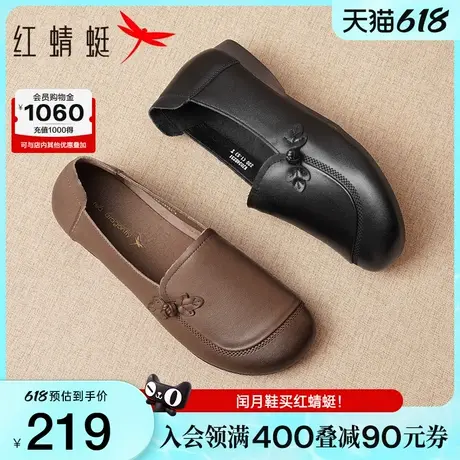 红蜻蜓妈妈鞋女鞋舒适平底单鞋中老年皮鞋女软底真皮闰月老人鞋子商品大图