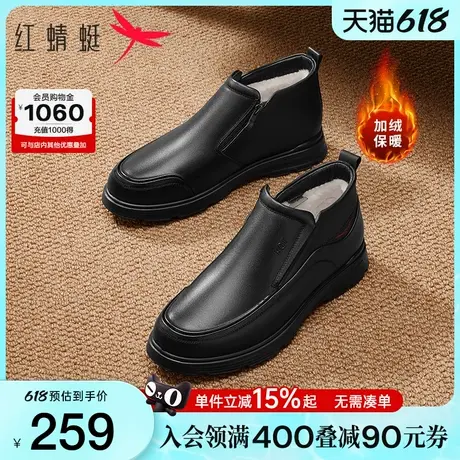 红蜻蜓皮鞋男士冬季新款男鞋真皮加绒羊毛高帮鞋中老年人爸爸棉鞋商品大图