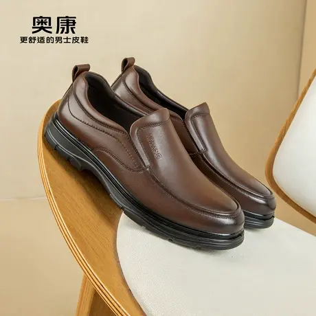 奥康男鞋春秋新款真皮套脚商务休闲皮鞋男柔软打孔内增高爸爸皮鞋商品大图