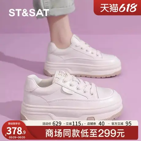 星期六百搭小白鞋女2025春夏季新款厚底小个子增高松糕底休闲板鞋商品大图