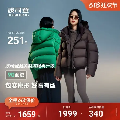[杨紫同款]高蓬易回弹波司登冬季羽绒服女款新款短款泡芙创新图片