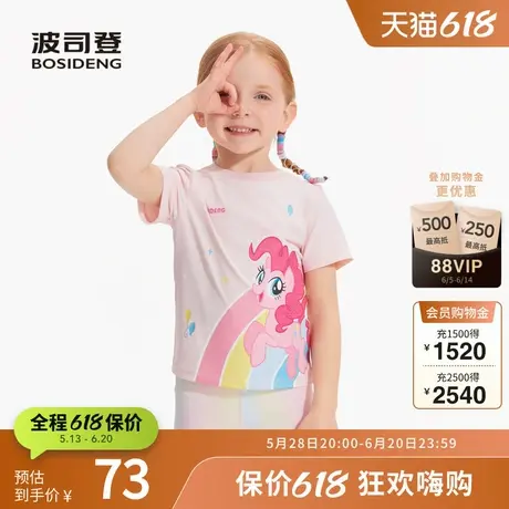 【小马宝莉联名】波司登奥莱女童夏季短袖T恤可爱趣味商品大图