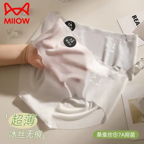 猫人冰丝内裤女士无痕2025新款中腰夏季薄不夹臀女生透气三角裤商品大图