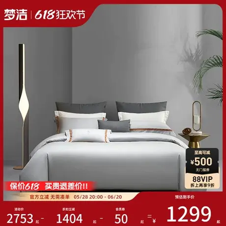 【商场同款】梦洁家纺全棉纯棉缎纹四件套床单被套床品1956S尚商品大图