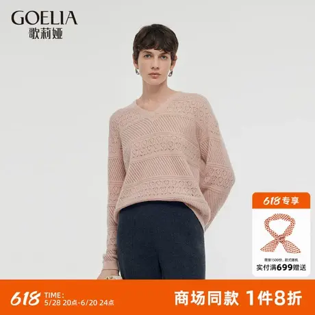 歌莉娅羊绒衫女秋冬新款慵懒毛衣时尚蕾丝感V领上衣1CDL5J210图片