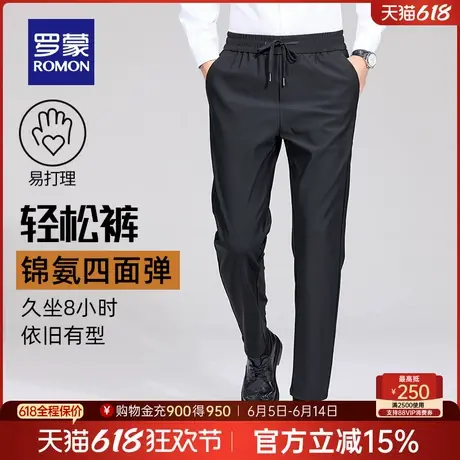 罗蒙男士抽绳加厚休闲裤2025春季新款弹力时尚百搭松紧腰直筒长裤图片