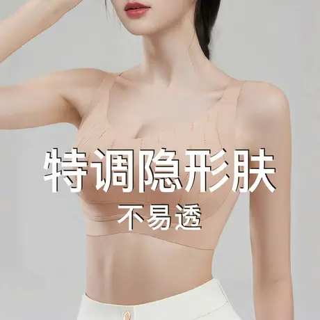 梦芭蒂无痕薄款大胸显小内衣女提拉防下垂收副乳文胸罩2025新款商品大图