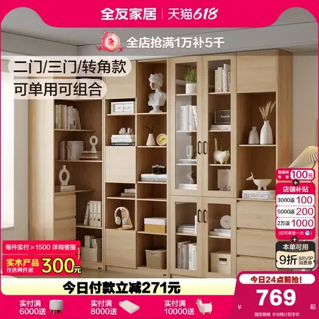 政府补贴全友家居现代简约书柜带玻璃门木柜书柜置物柜书房家具图片