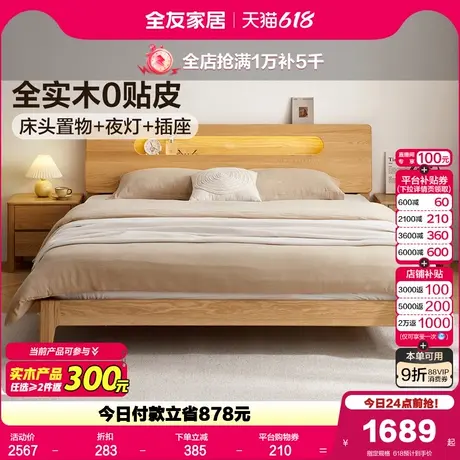 全友家居2025新款小户型1.5m单人储物实木床主卧室1米8双人床床架商品大图