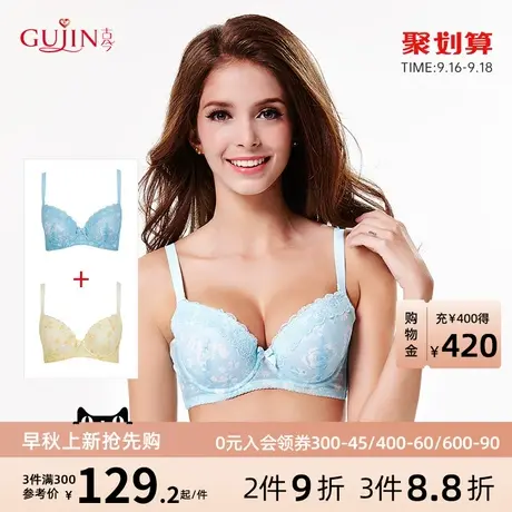 【2件装】古今内衣女小胸聚拢上托棉文胸内衣女0H8073*2图片