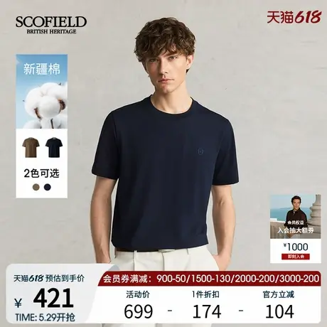 【新疆棉】SCOFIELD男25年夏季新款圆领舒适休闲宽松简约纯色T恤商品大图