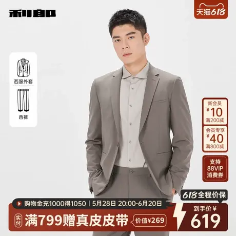 利郎官方西服套装男士商务休闲2025春季新款上班工作绅士风套西男图片