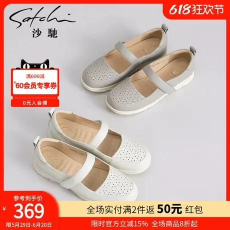 沙驰女鞋平底渔夫鞋春夏季新款简约百搭玛丽珍鞋圆头冲孔透气单鞋商品大图
