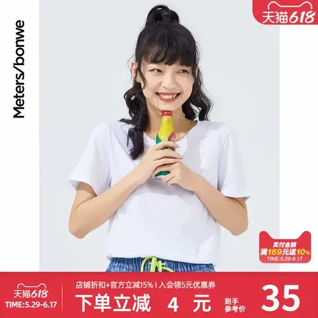美特斯邦威短袖T恤女夏通勤纯棉纯色素色内搭打底衫图片
