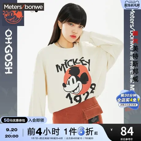 国货美特斯邦威MTEE米奇休闲卫衣女秋冬可爱印花圆领舒适女士上衣图片