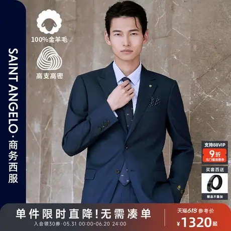 【金羊毛格纹】报喜鸟春季新款男士商务正装西服上衣外套西裤西装图片