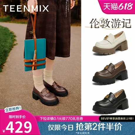 天美意厚底增高学院乐福鞋复古单鞋女小皮鞋2025春季新款CMJ32AA5图片