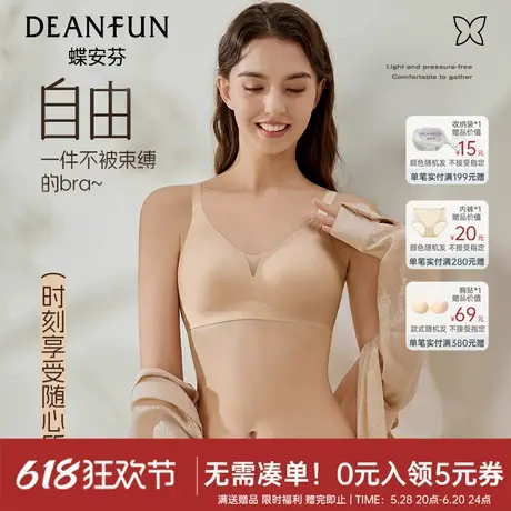 【达人专属】蝶安芬聚拢无痕内衣女大胸显小上托收副乳防下垂文胸商品大图