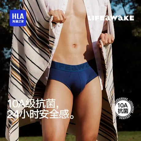 海澜之家10A抗菌男士长绒棉三角内裤2025新款青少年三角裤短裤商品大图