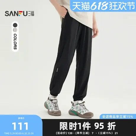 三福2025夏季男士时尚休闲裤 简约透气经编收口长裤500884图片