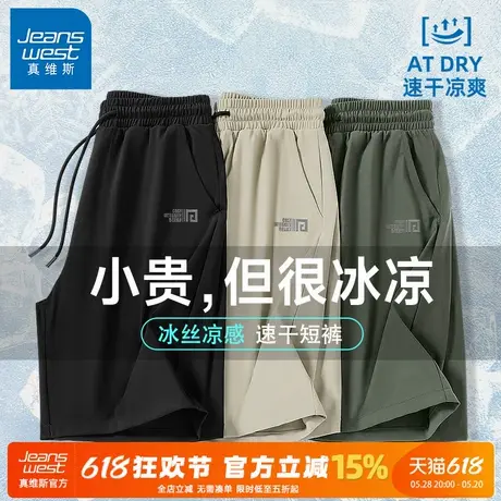 GV真维斯夏天男士短裤大码宽松薄款透气五分裤男2025新款冰丝裤C商品大图