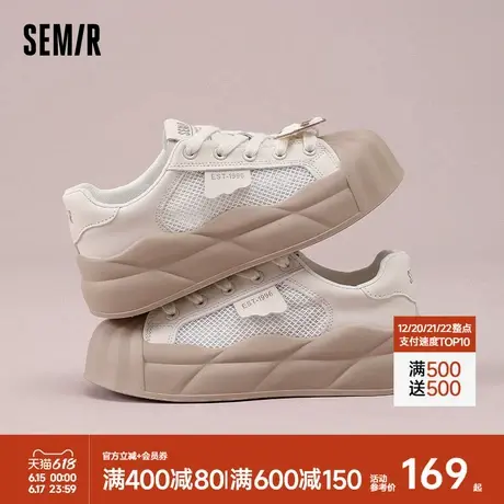 Semir女鞋板鞋2025春夏季新款透气网面鞋贝壳头厚底增高面包鞋商品大图