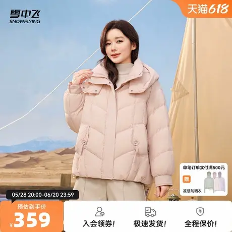 雪中飞2025秋新款女士短款连帽羽绒服纯色休闲时尚减龄宽松显瘦商品大图
