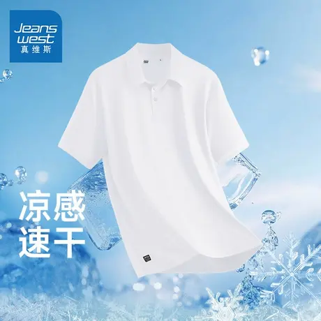 KC真维斯凉感POLO衫2025夏季新款跑步健身短袖男士百搭透气上衣图片