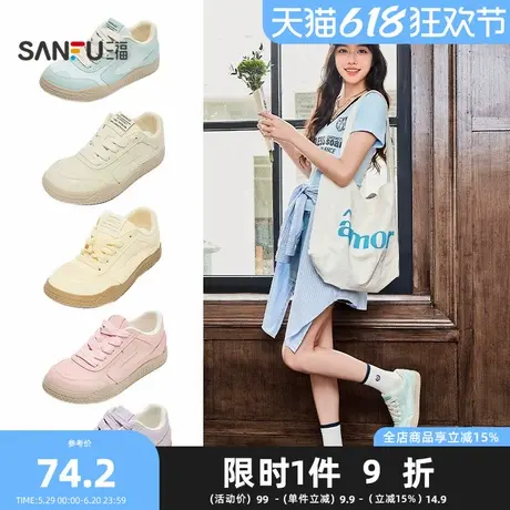 三福低帮板鞋女春季甜心少女大头歪头休闲舒适薄底女鞋839139商品大图