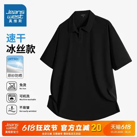 NN真维斯男士短袖polo衫夏季冰丝凉感速干休闲t恤男款高级翻领衣商品大图