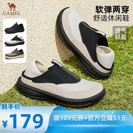 【所有爸妈的幸福家直播间】 骆驼男士两穿一脚蹬软弹休闲鞋商品大图