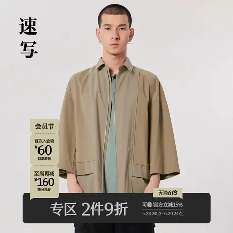 速写男装夹克假两件七分袖设计潮针织拼接外套翻领短袖商品大图