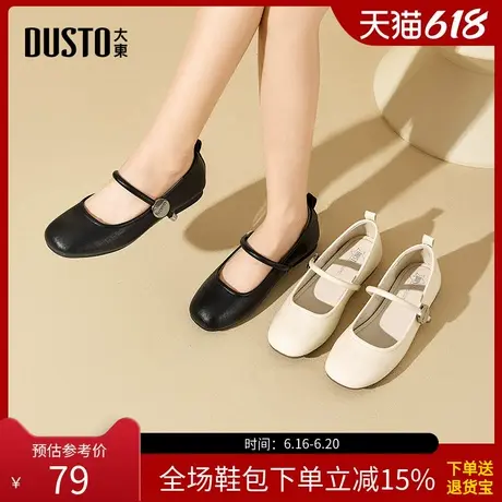 大东玛丽珍鞋女鞋2025春季新款时尚休闲简约方跟套脚低跟C1210商品大图
