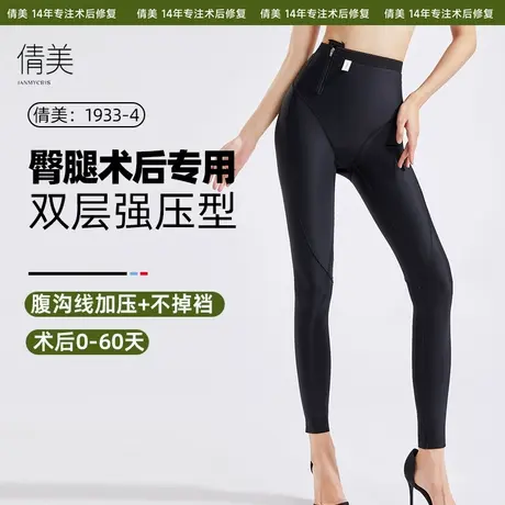 倩美一期抽脂术后塑身裤大腿吸脂术后用提臀收腹束腿裤塑身衣强压商品大图