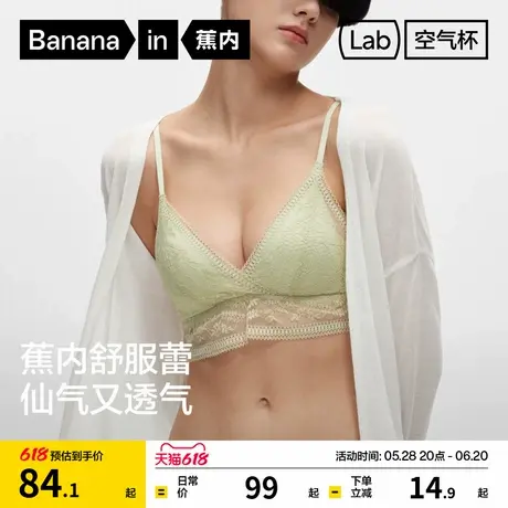 蕉内舒服蕾303Air文胸软支撑美背蕾丝内衣女性感法式文胸女士胸罩商品大图