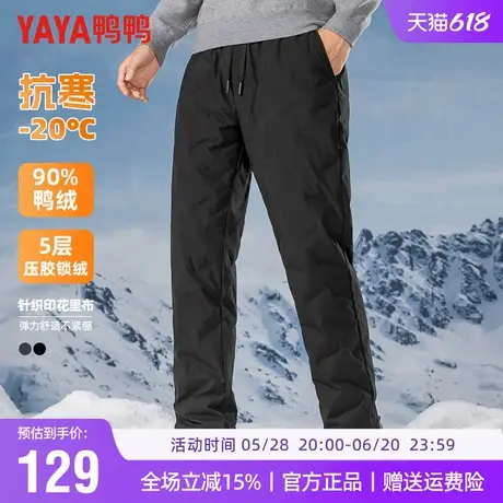 鸭鸭冬季羽绒裤男外穿抽绳裤腰直筒裤加厚防寒东北棉裤保暖裤子男商品大图