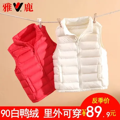 雅鹿儿童羽绒马甲外穿背心男童女童宝宝秋冬轻薄羽绒服内胆青少年图片