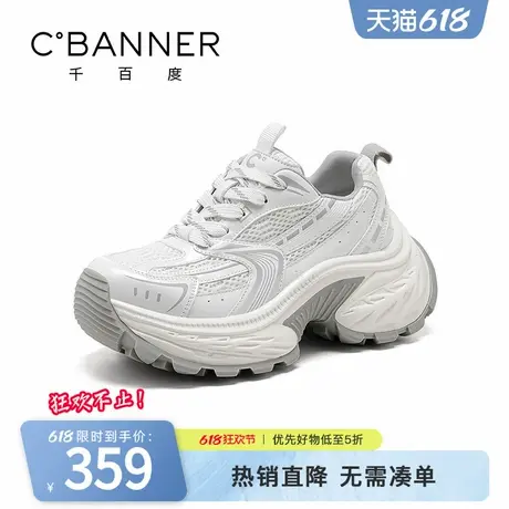 千百度银色老爹鞋女新款时尚厚底增高休闲运动鞋百搭透气跑步鞋图片