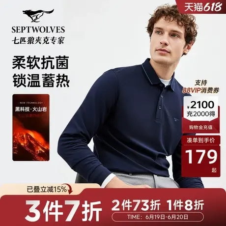 七匹狼长袖翻领t恤男秋冬新款商务休闲纯色加绒保暖长polo衫男图片