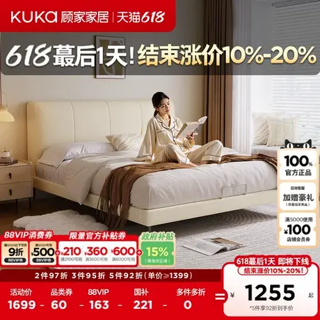 顾家家居现代奶油风小户型科技布床1.8m双人猫爪布次卧床DS9171B商品大图