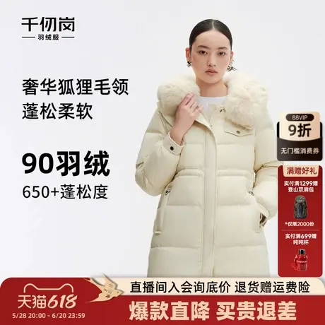 千仞岗大牌长款保暖舒适通勤狐狸毛领加厚羽绒服外套女商品大图