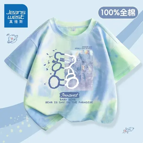 真维斯童装男童短袖t恤2025新款纯棉打底衫酷帅扎染上衣儿童夏装图片