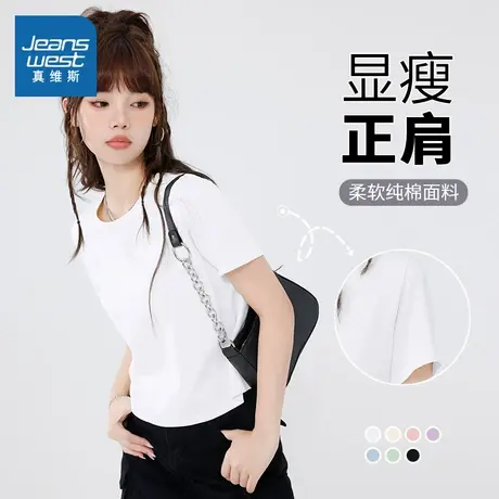 KMV真维斯白色短袖女2025夏季爆款修身设计感减龄正肩百搭短款T恤商品大图