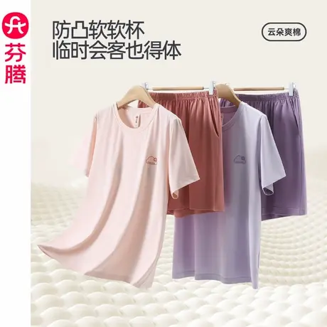 芬腾带胸垫睡衣女款夏季纯棉短袖短裤套装夏款薄款免穿文胸家居服商品大图