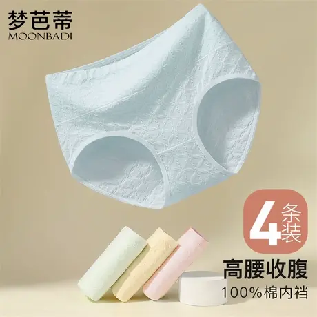 梦芭蒂女士内裤纯棉裆抗菌透气2025新款高腰收腹不夹臀三角短裤女图片