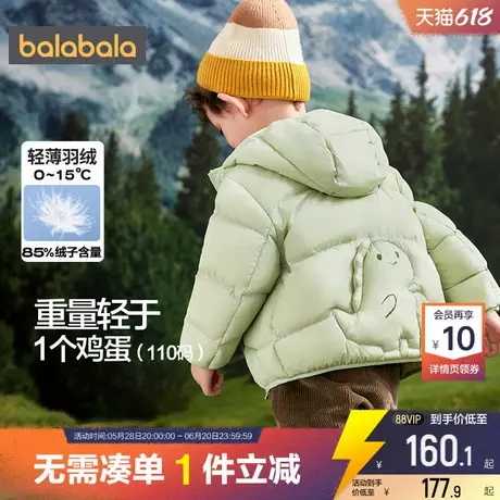 巴拉巴拉男童女童羽绒服小童宝宝短款轻薄外套冬季新款童装儿童潮图片