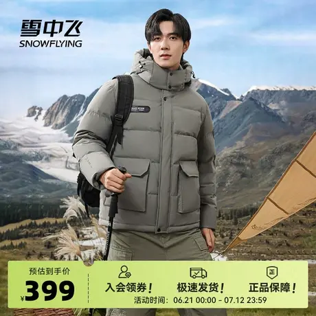 雪中飞2025秋新款男士短款羽绒服可脱卸帽时尚简约纯色百搭保暖商品大图